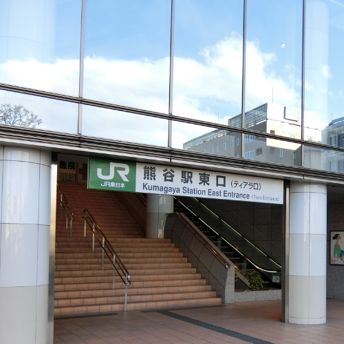 { 熊谷駅東口を出ます }