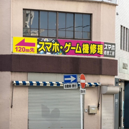 { 八十二銀行さまの所の交差点を左に曲がります（目印は左前に誘導看板があります） }