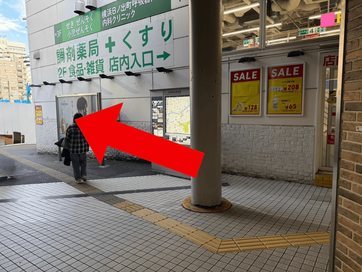 { 日ノ出町駅の改札を出てひだりに曲がります。 }