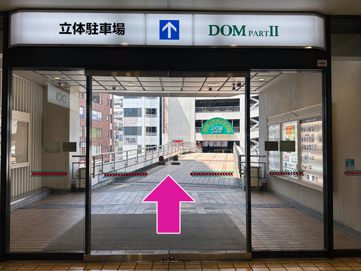 { DOM PARTⅡ立体駐車場の出口から出ます }