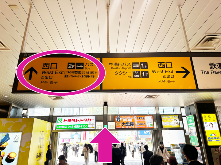 { 西口2Fバス出口から出ます }