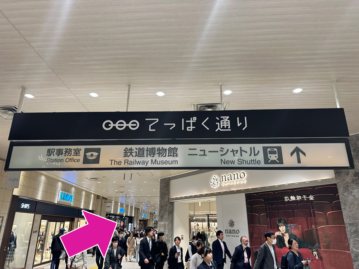 { ニューシャトルの改札に向かうてっぱく通りを進みます }