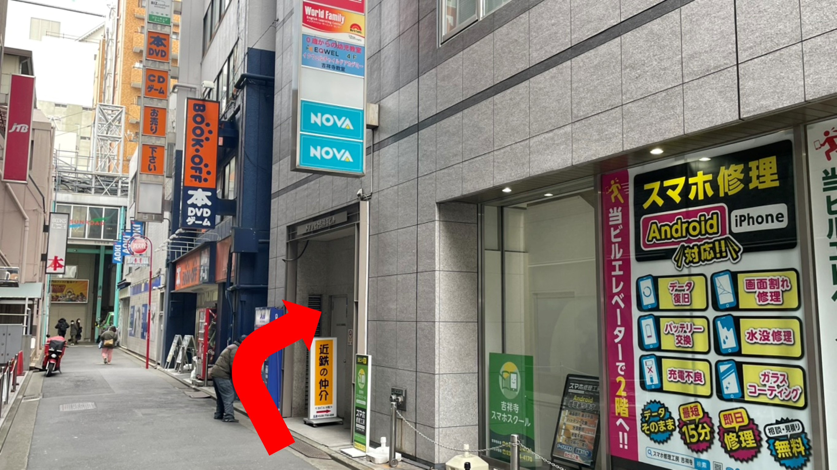 { 15メートルほど先に入り口がありますのでエレベーターで2階へお越しください }