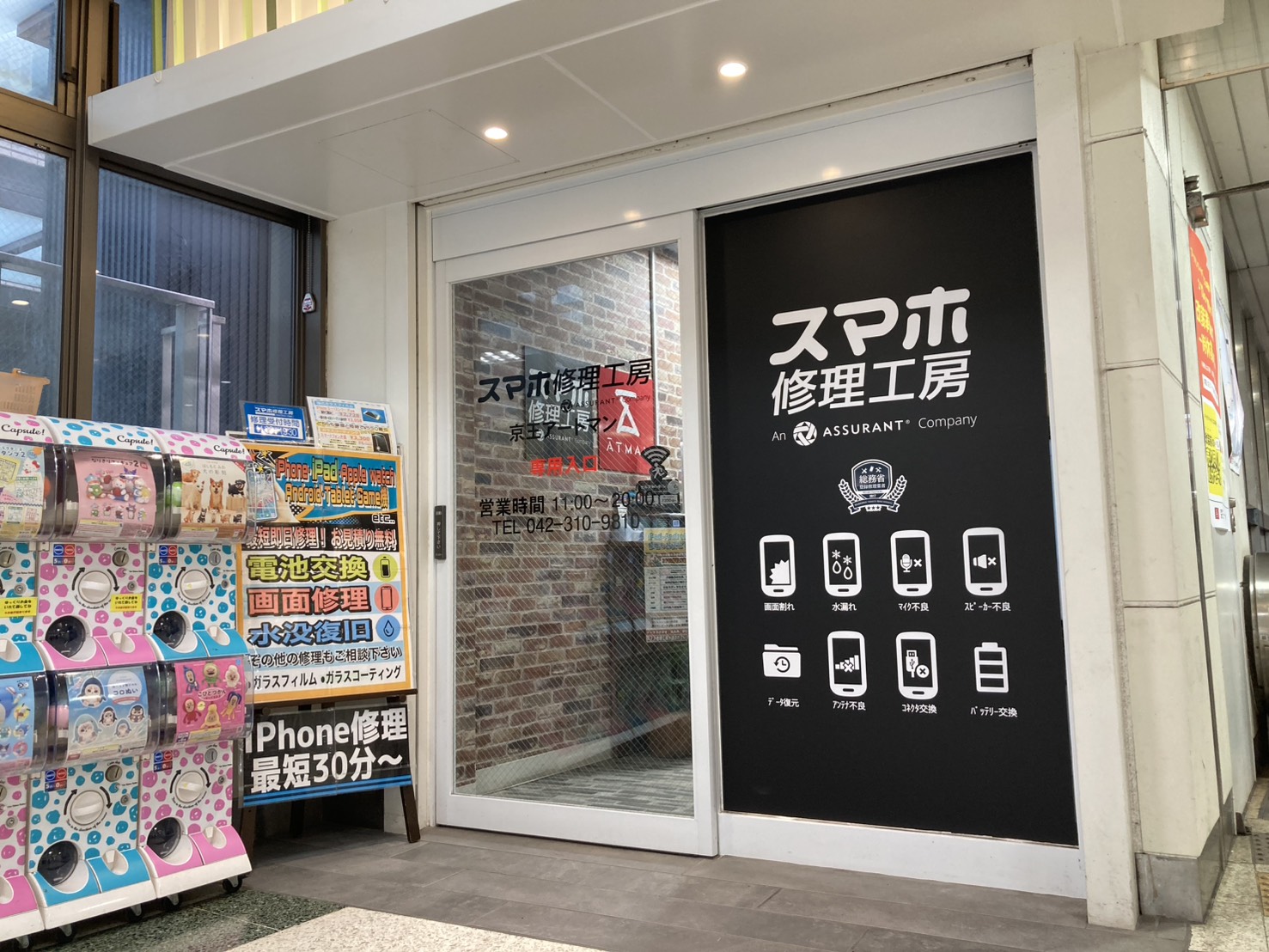 { 階段・エスカレーターの上ったらすぐ右手が店舗入口になります。 }