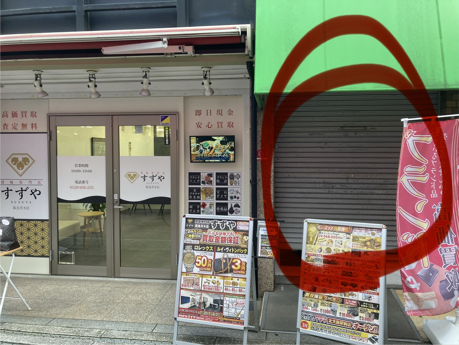 { 右手に当店がございます。 }