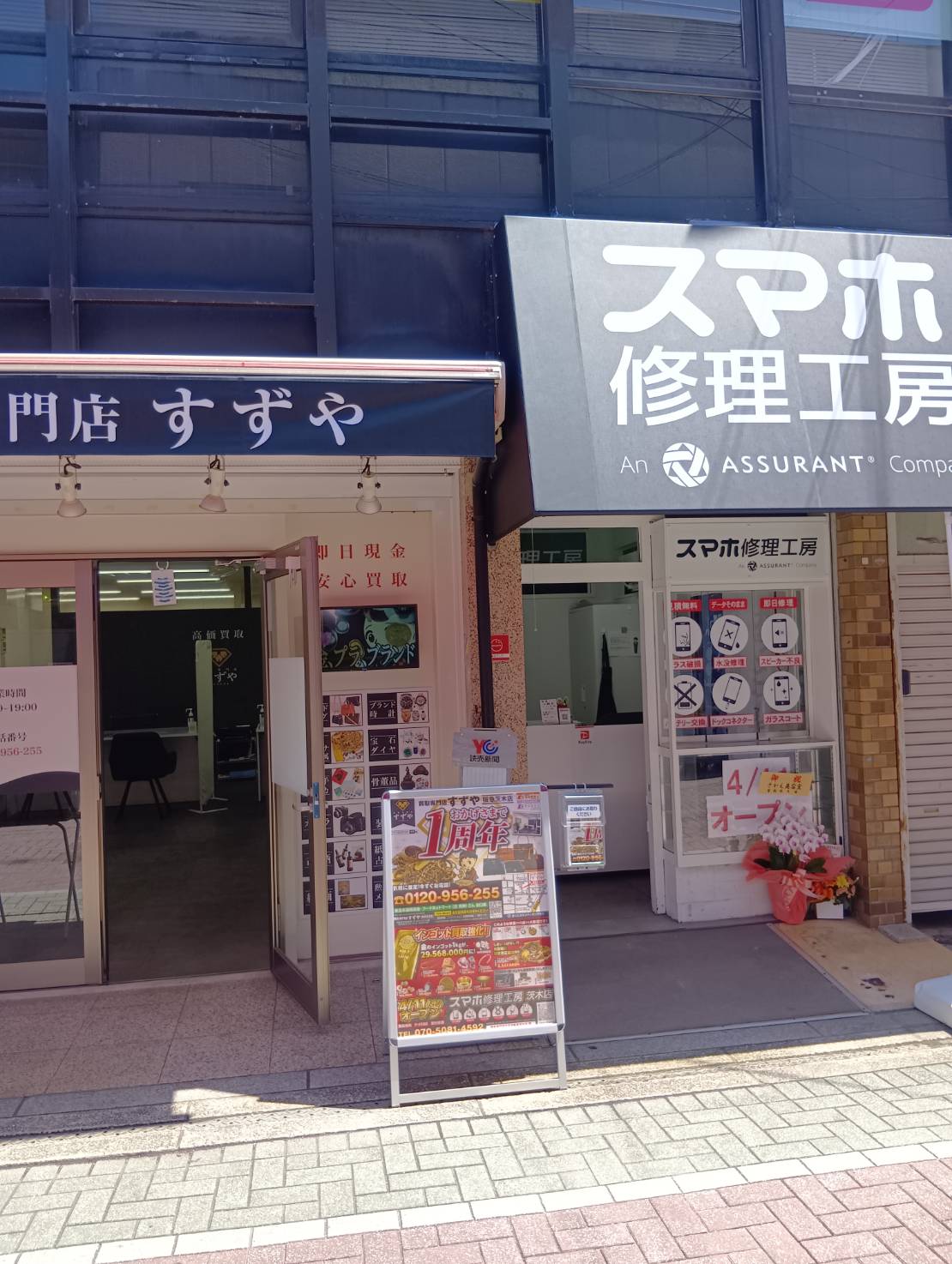 { 右手に当店がございます。 }