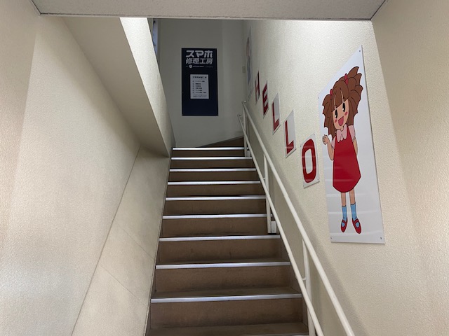 お手数ではございますが、階段を上っていただきます。