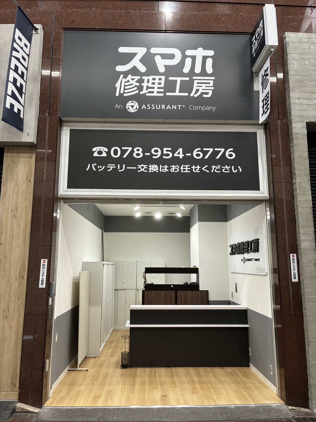 到着です