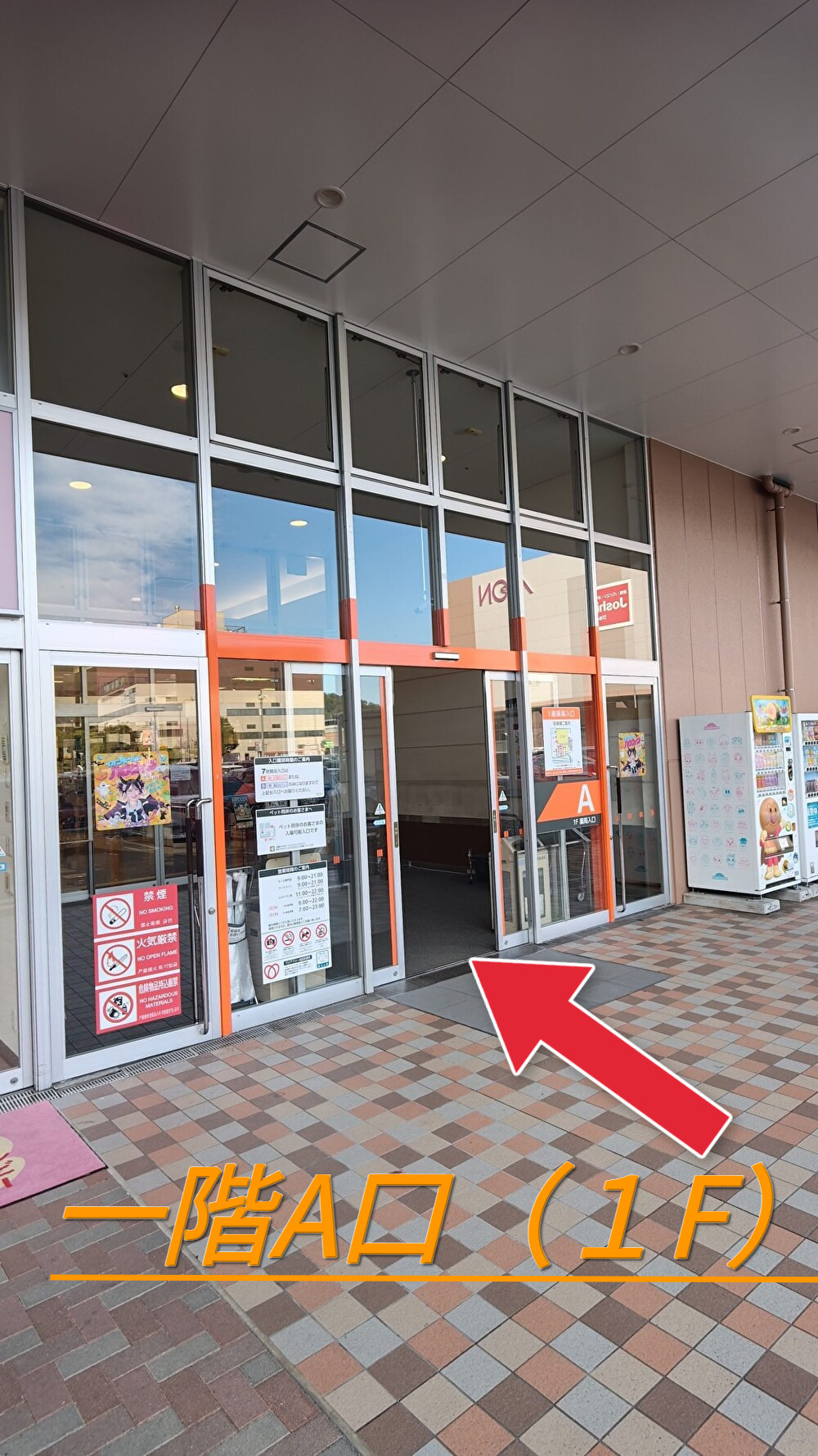 1階A入口からお入りいただき