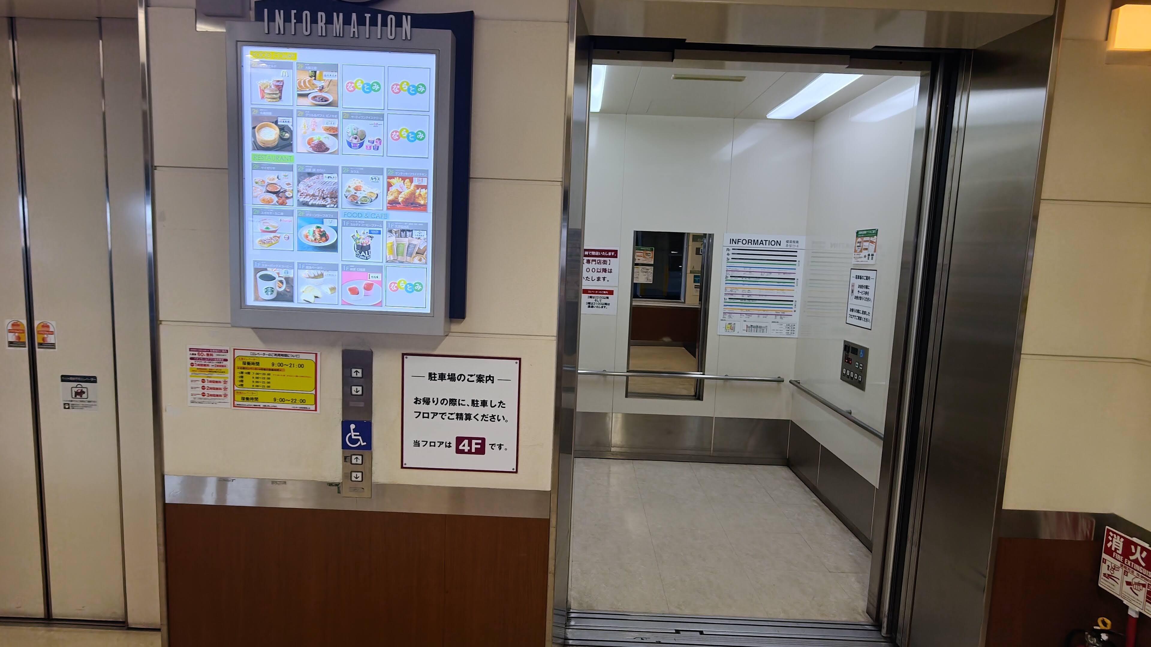 南側エレベーターにお乗りいただき
