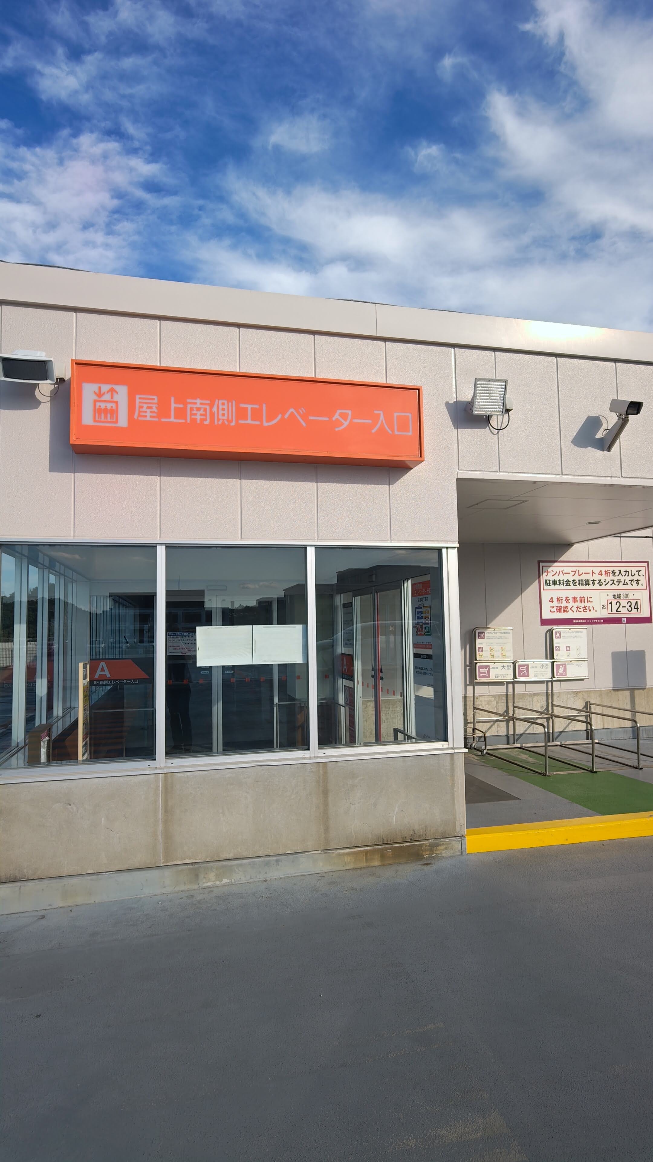 南側エレベーター入口からお入りいただき