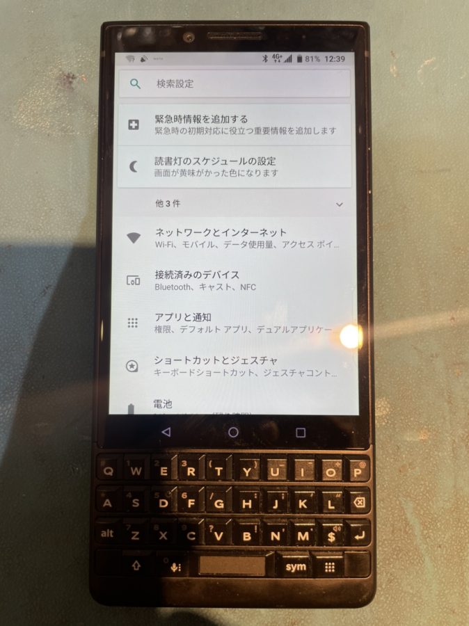 BlackBerry Key2(ブラックベリーキー2)のバッテリーが膨張して背面が浮いてきた...