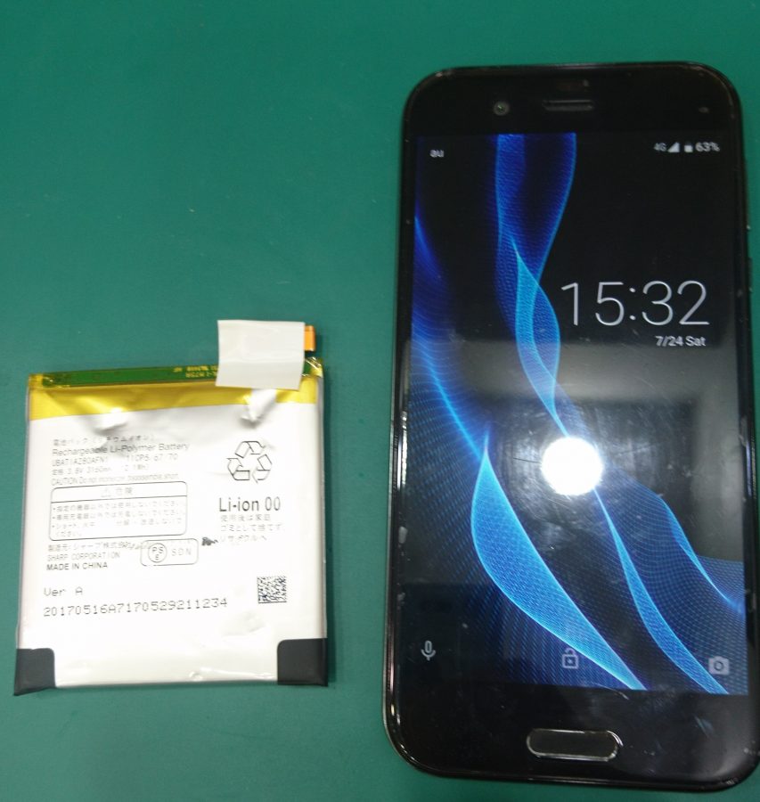 【バッテリーの減りが早い・・・】SHARP AQUOS R(SHV39)の バッテリー膨張修理はテラスモール湘南へ！