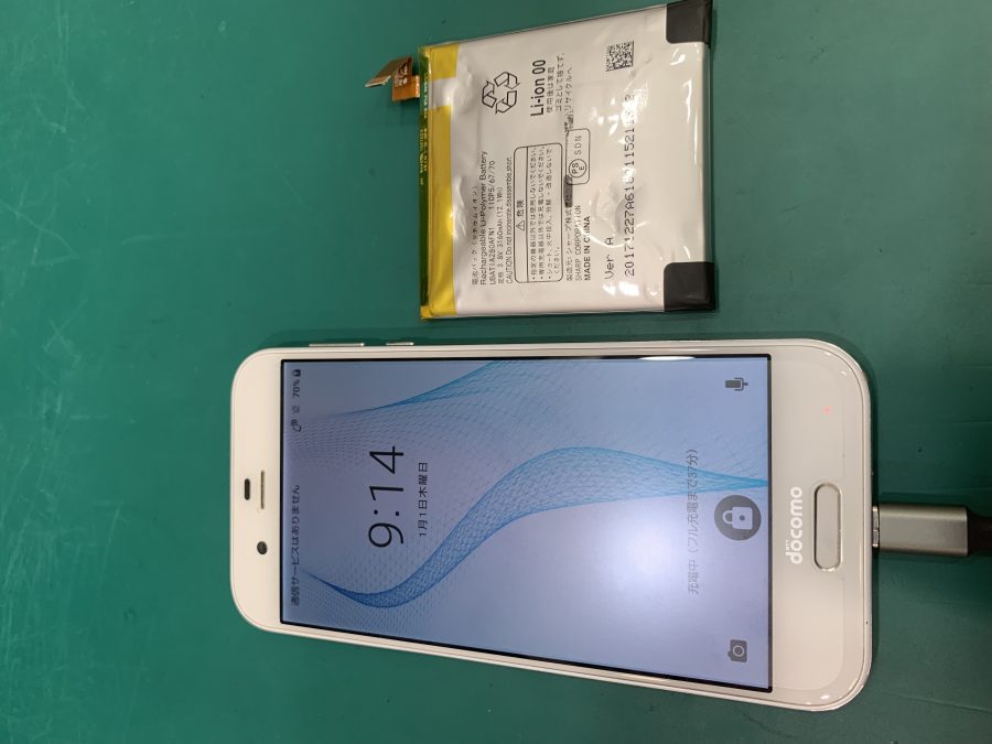 AQUOS R バッテリー膨張！危ない！！！【スマホ修理工房　テラスモール湘南】