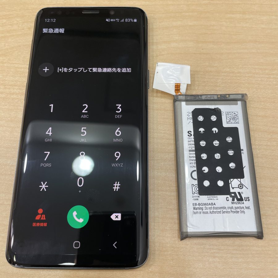 バッテリーの減りが早くて困る・・・・・Galaxy S8をお持ち込みいただきました！ 【スマホ修理工房テラスモール湘南店】