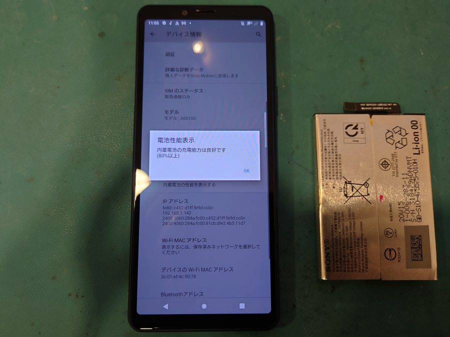 Xperia 10Ⅱ(エクスペリア10マーク2)バッテリー交換！最短120分！【スマホ修理工房札幌店】