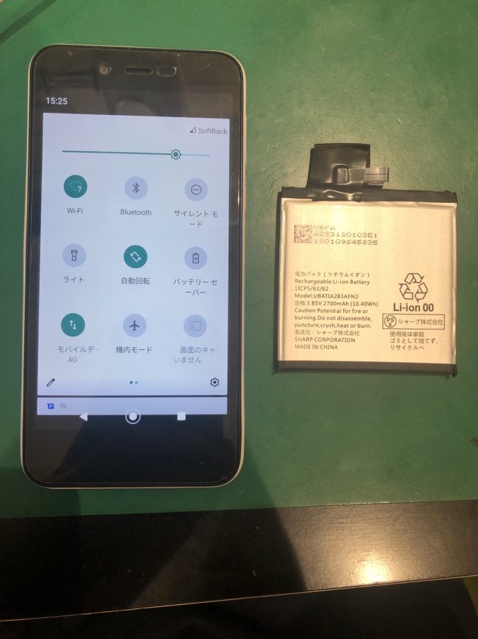 AndroidOne S3(アンドロイドワン) 即日修理のスマホ修理工房へ！【スマホ修理工房 戸塚モディ店】