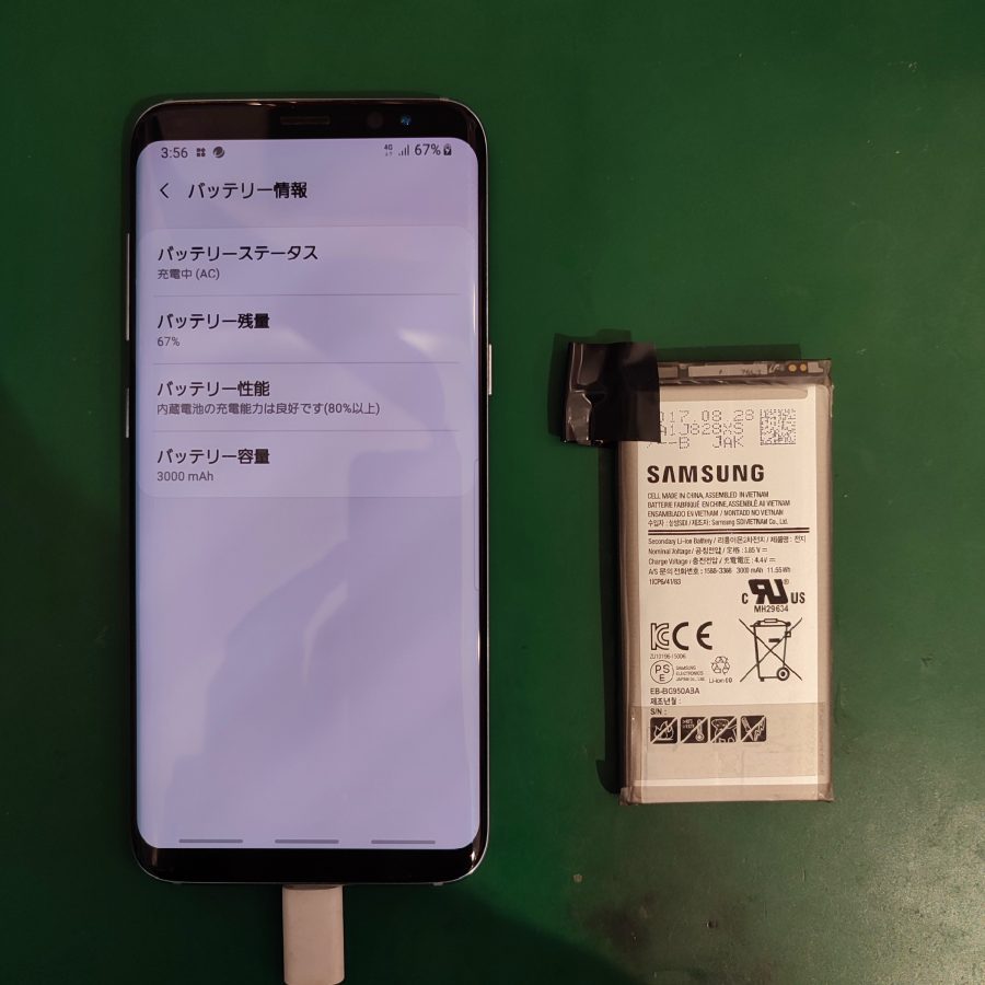 【バッテリー交換】Galaxy S8(ギャラクシーエスエイト)の充電の減りが早い…そんな時は！即日修理のスマホ修理工房へ！