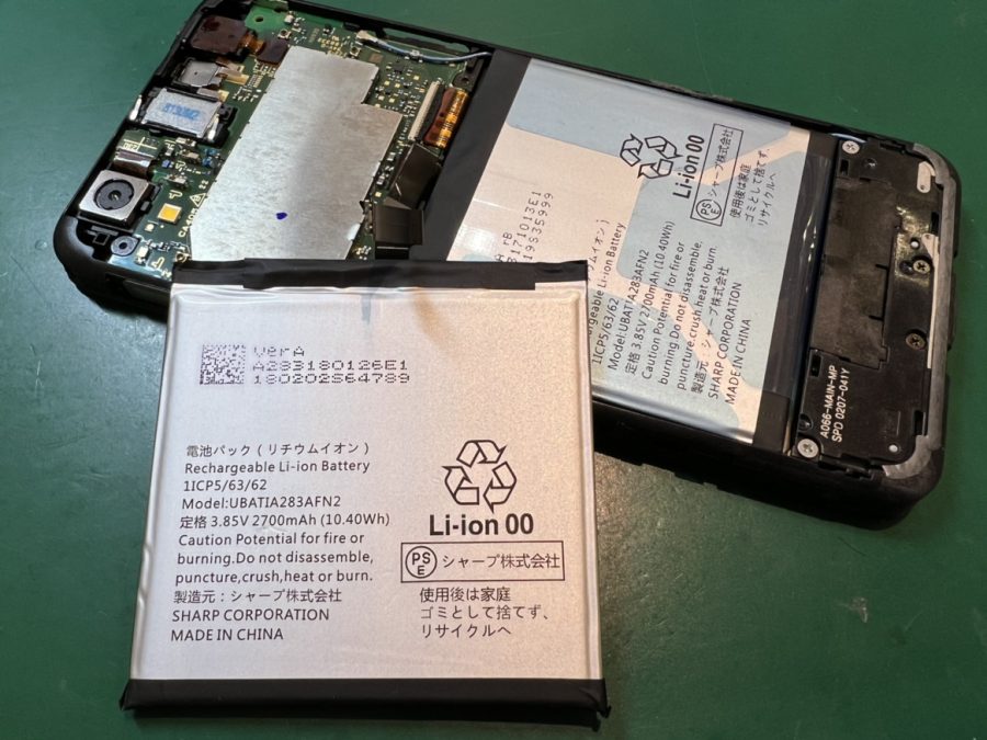 充電の持ちが悪くなってきた、AQUOS sense(アクオスセンス)の電池交換を行いました！