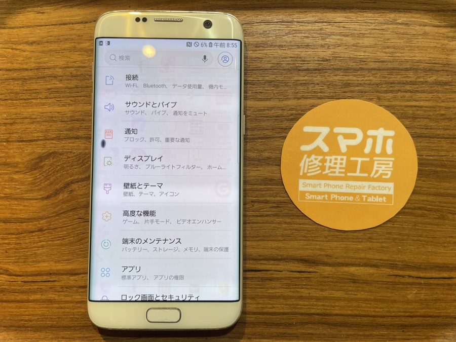 SAMSUNG GalaxyS7edge（キャラクシーエス7エッジ）の画面交換はスマホ修理工房　広島パルコ新館店へ！