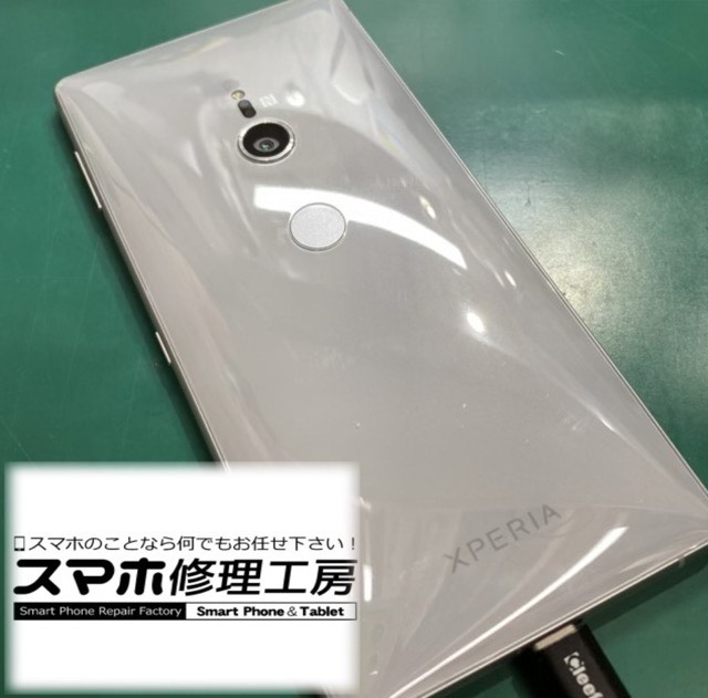 Xperia XZ2のバッテリー交換もお任せ♪【スマホ修理工房池袋P'パルコ店】