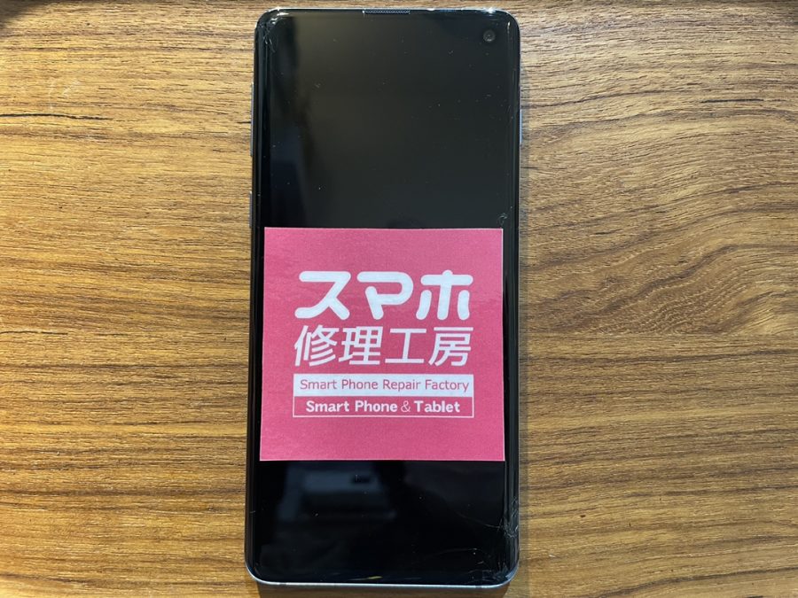 SAMSUNG GalaxyS10（サムスン ギャラクシーエス10）の画面が割れて映らなくなってしまった...