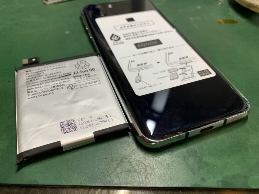 AQUOS R2 バッテリー膨張修理のご依頼でした！【葛西店】