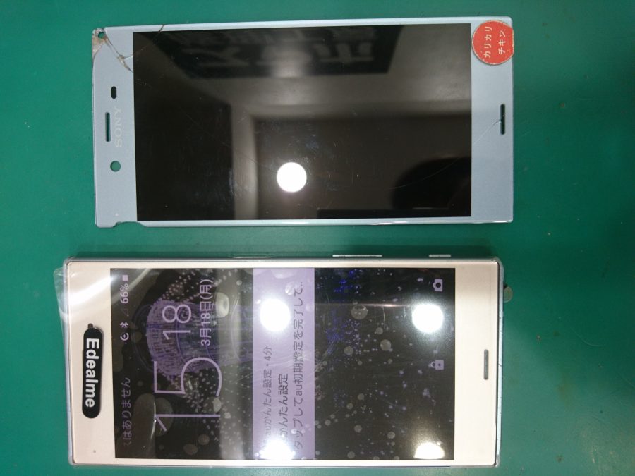 【画面割れ修理】XperiaXZ　エクスペリア【落として画面が映らない】【スマホ修理工房テラスモール湘南店】