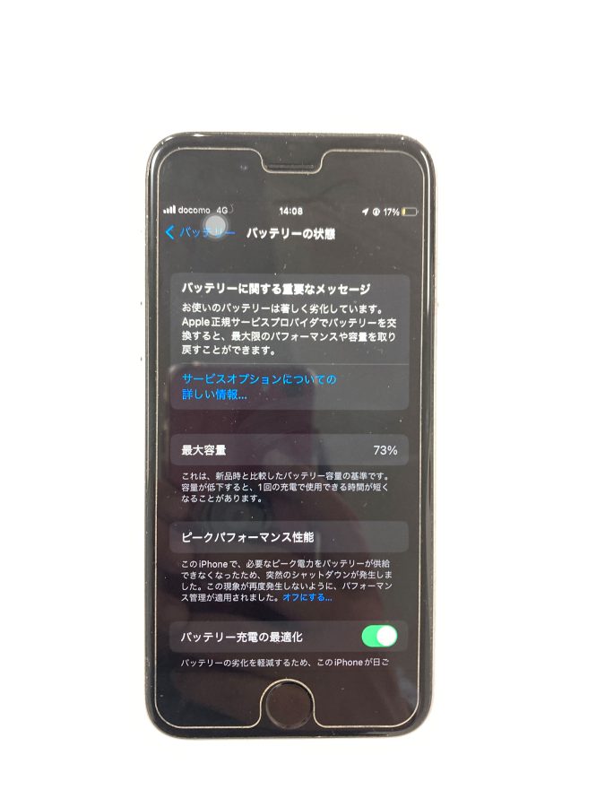 iPhone6sバッテリー交換