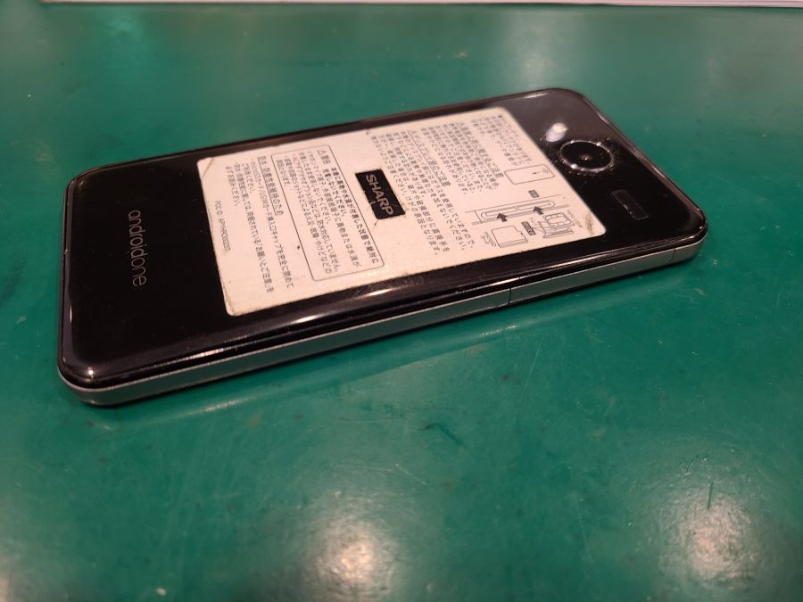 Android One 507SHのバッテリー交換はスマホ修理工房ペリエ千葉店へ！