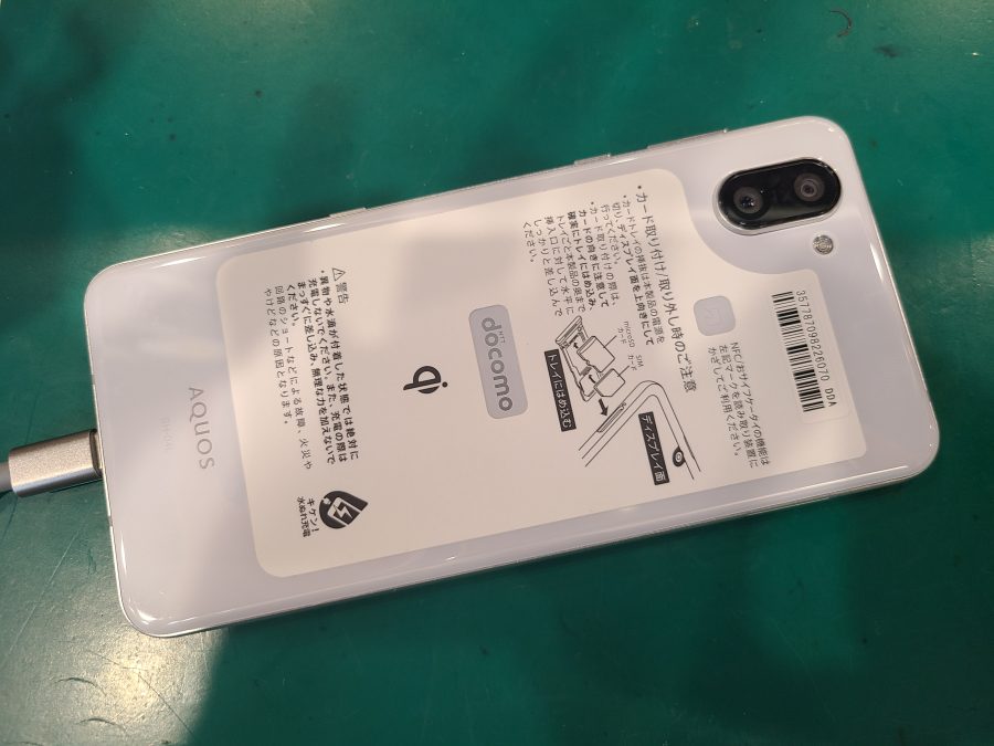 AQUOS R3(アクオス)のバッテリー交換はスマホ修理工房ペリエ千葉店へ！