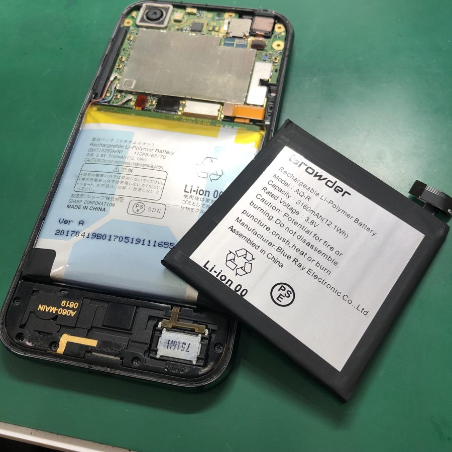 AQUOS R（SH-03J/SHV39/605SH）のバッテリー膨張、放置せずに「スマホ修理工房池袋P’パルコ店」へ！