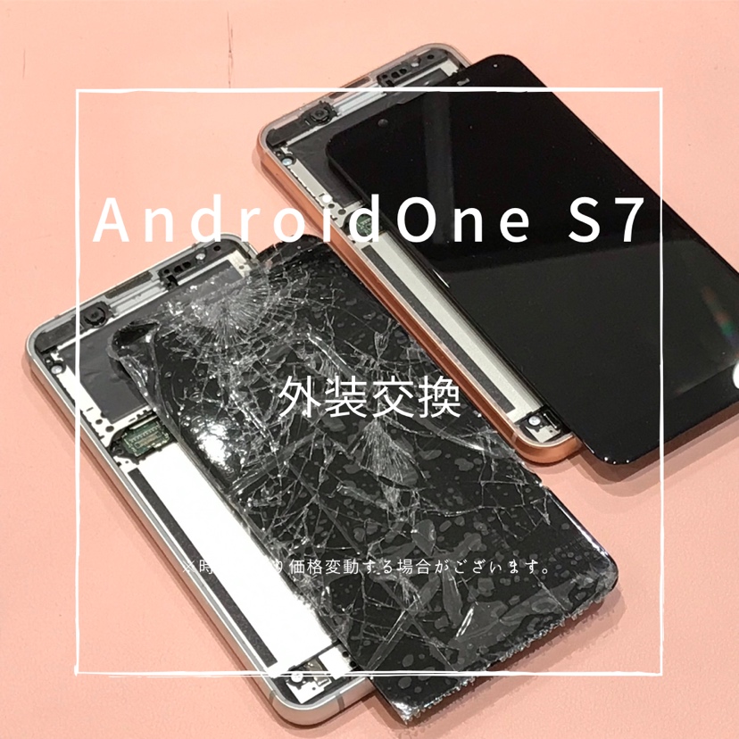 AndroidOne S7 (アンドロイドワン)　フロントパネルの交換を行いました！【スマホ修理工房 高崎OPA店】