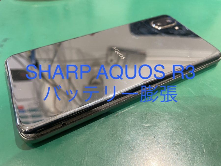 夏のスマホの天敵は『暑さ』！バッテリーの膨張にご注意を☺【スマホ修理工房渋谷店】