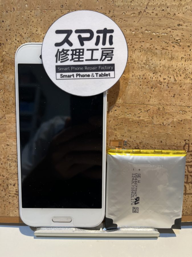 AQUOS R(アクオスアール)のバッテリー交換がしたい！そんなときはスマホ修理工房 広島パルコ新館店へ！