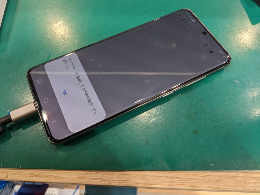 GalaxyS20 5Gの画面修理はスマホ修理工房ペリエ千葉店へ！