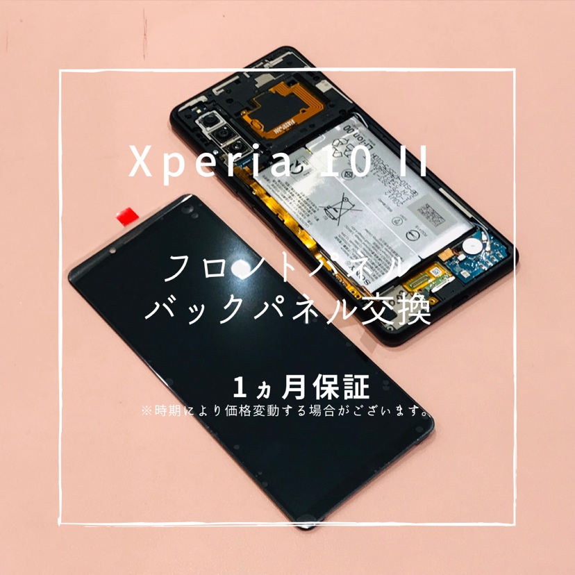 Xperia 10 Ⅱの画面交換修理を行いました！【スマホ修理工房 高崎OPA店】