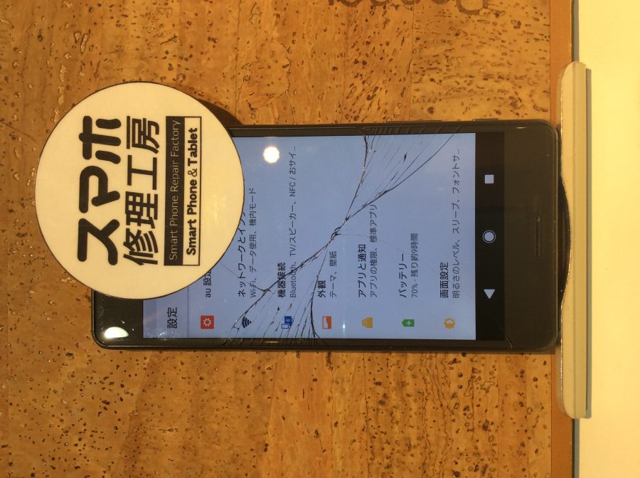 Xperia X Performance(エクスペリア X パフォーマンス)落としてしまい画面が割れてしまった(ノД`)・゜・。