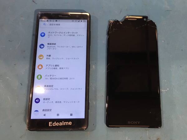 XperiaXZ2 Compact（エクスペリア）の画面割れ修理なら、スマホ修理工房渋谷店までご相談ください！