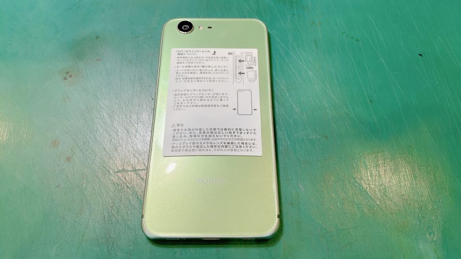 AQUOS ZETA (SH-04H)のバッテリー膨張！【スマホ修理工房浦和パルコ店】へ