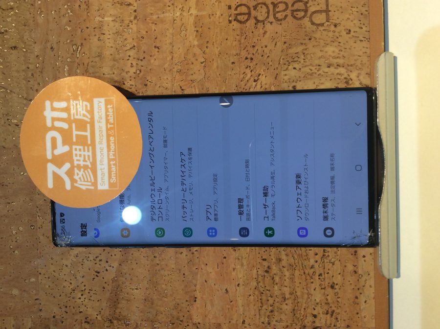 Galaxy Note10Plus(ギャラクシーノート10プラス)落としてしまい画面が割れたので修理をしたい！！(ノД`)・゜・