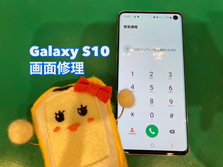 Samsung Galaxy S10(ギャラクシー)の画面交換修理ならスマホ修理工房新宿ペペ店へ✨