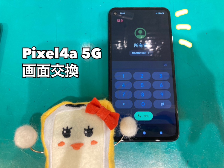 Pixel4a 5G(ピクセル4a 5G)の画面交換ならスマホ修理工房新宿ペペ店へお任せください✨