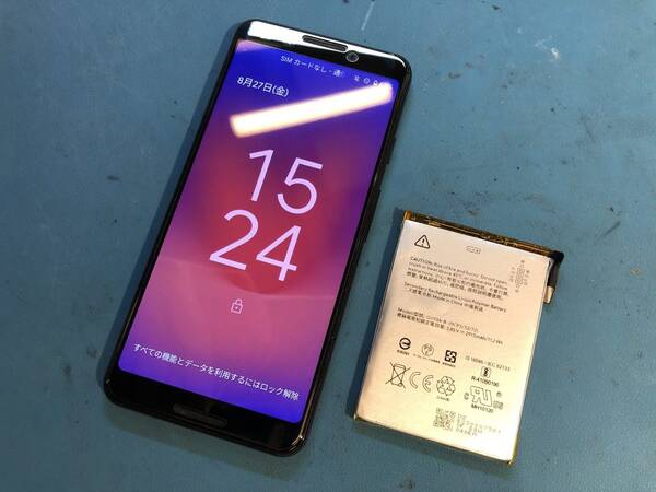 私の名前はスマホ修理工房渋谷店です。GooglePixel3（グーグルピクセル3）のバッテリー交換ができます。