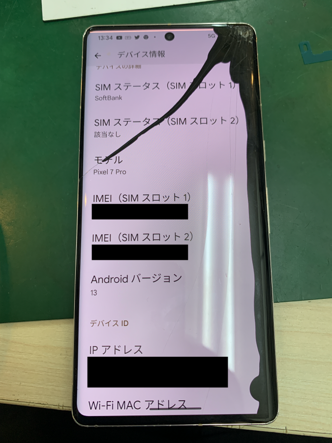 Pixel 7 Proの画面、液漏れのご相談を頂きました！