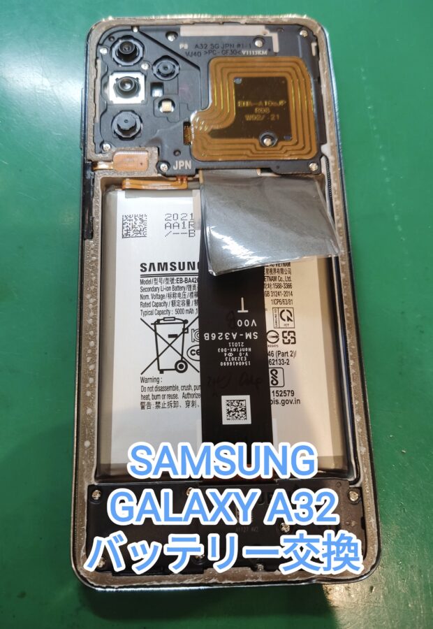 バッテリー膨張もお任せください！GalaxA32バッテリーなら【スマホ修理工房　新宿PePe店】へ！！