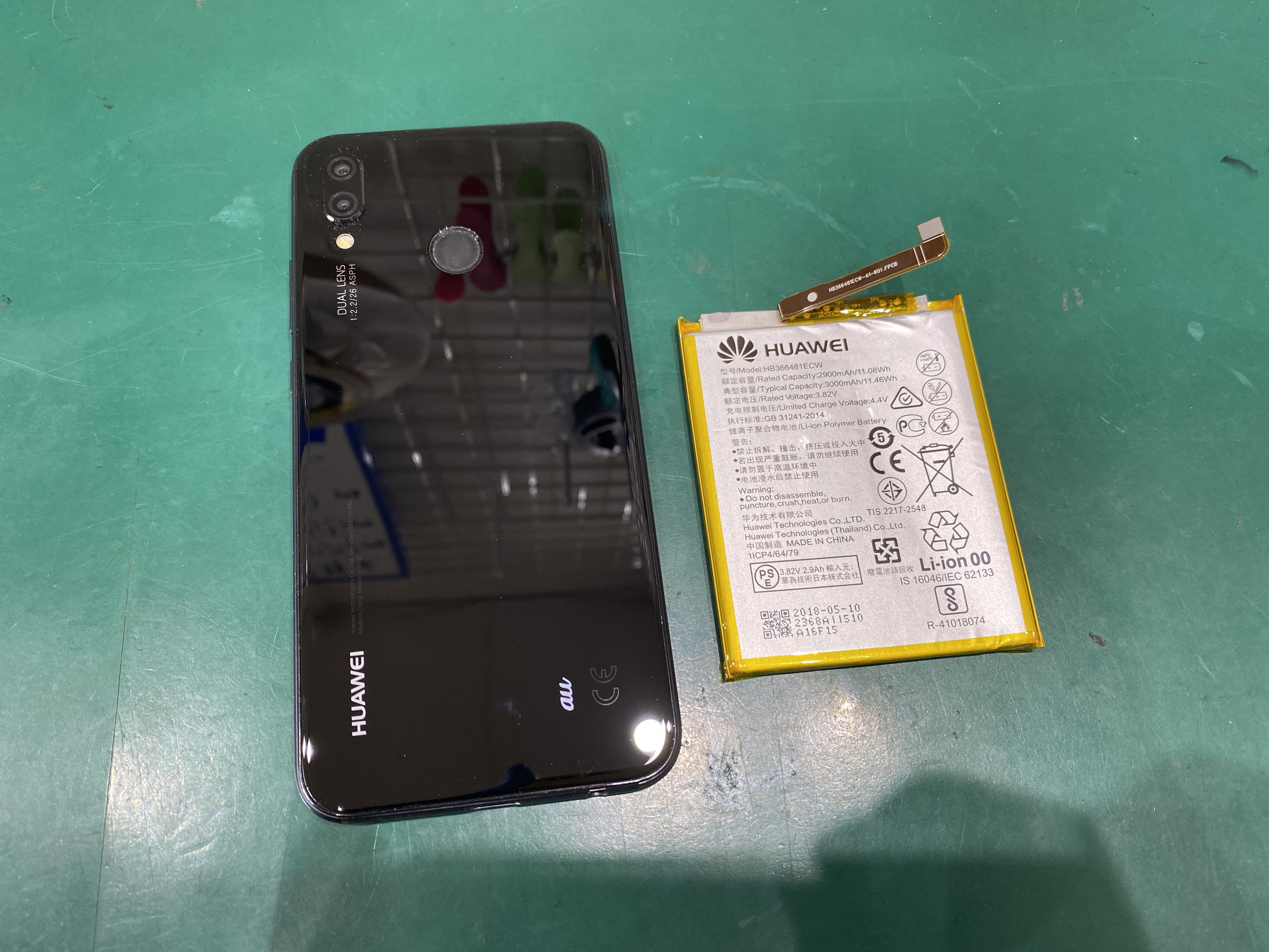 HUAWEI(ファーウェイ)P20 lite のバッテリー交換なら【スマホ修理工房西大島店】へ