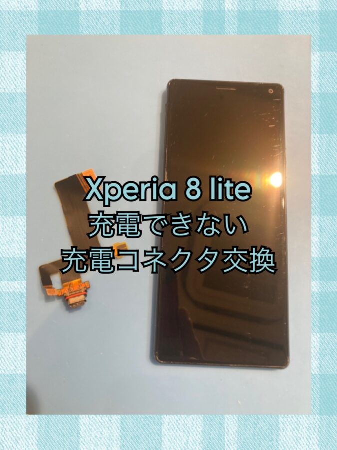 Xperia 8 liteの充電コネクタ交換修理、当店へご相談を💁‍♀️【スマホ修理工房 天神地下街店】