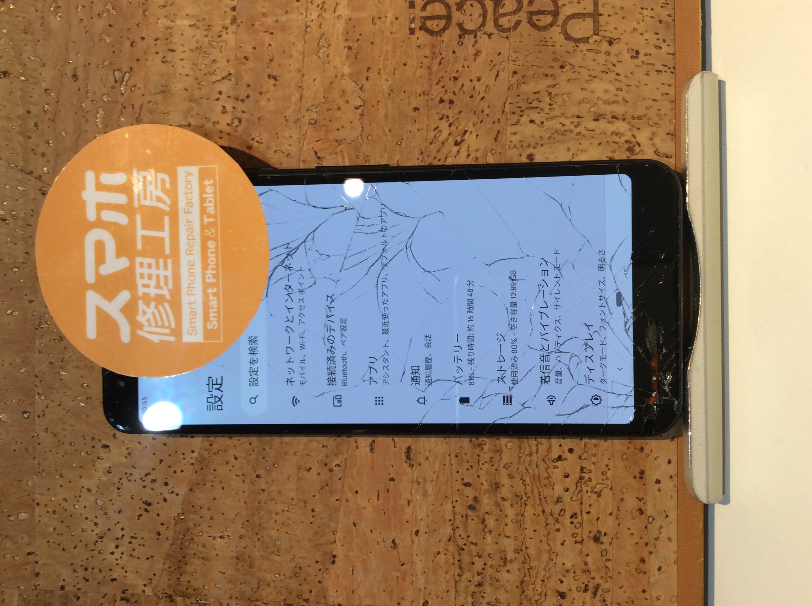 Google Pixel 3a(グーグル ピクセル 3a)画面が割れてしまい一部タッチが効かなくなった(:_;)そんな時は広島市