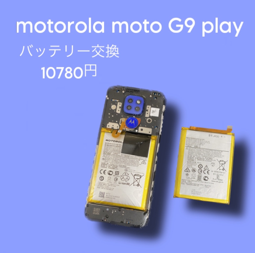 Motorolaのバッテリー膨張も【スマホ修理工房天神地下街店】にご相談下さい！